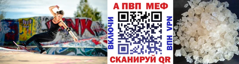 Альфа ПВП СК  купить закладку  Трёхгорный 