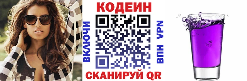 купить   Трёхгорный  Codein напиток Lean (лин) 
