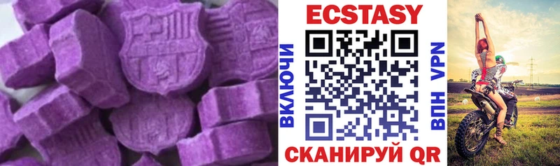 ЭКСТАЗИ MDMA Трёхгорный