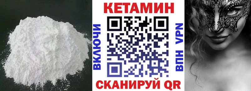как найти закладки  Трёхгорный  блэк спрут ТОР  КЕТАМИН VHQ 