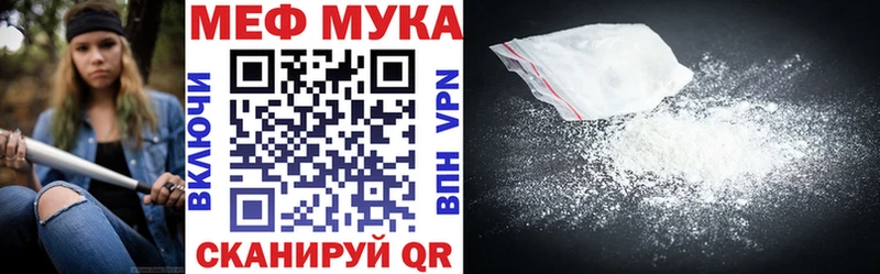Меф mephedrone  Трёхгорный 