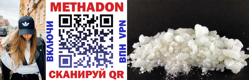 Метадон methadone  наркотики  omg зеркало  Трёхгорный 
